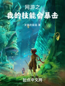 My Skills in Online Games Will Hit Critically