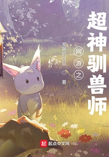 Online Game Super Beast Tamer