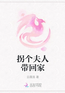 Take a Lady Home with You