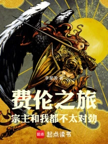 Journey to Faerûn: Something's Not Right with the Lord and I