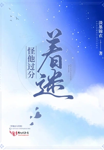 Blame Him for Being Too Obsessed