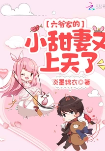 Mr. Liu's Sweet Wife Has Gone to Heaven Again