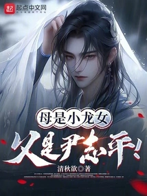 The Mother is Xiao Longnu and the Father is Yin Zhiping!