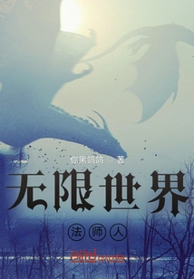 Infinite World Mage Man