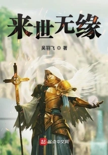 No Destiny in the Next Life