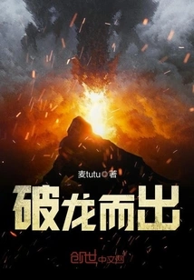 Break Out of the Dragon