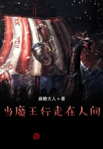 When the Devil Walks in the World