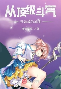 Become a City Lord from the Top Level of Fighting Spirit