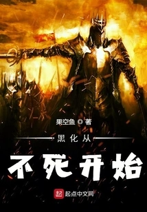 Darkness Starts from Death