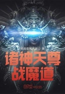 Gods and Gods Fight Against Demons