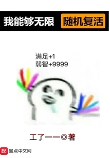 I Can Be Resurrected Infinitely and Randomly