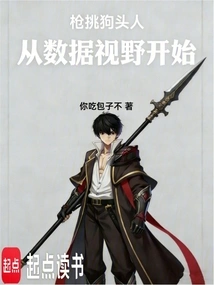 Picking Out Kobolds with a Gun Starts from the Perspective of Data