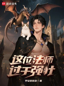 This Mage is Too Strong