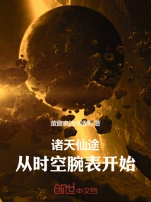 The Journey to Heaven: Starting from the Time and Space Watch