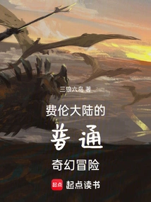 Ordinary Fantasy Adventure in Faerûn