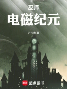 The Witcher: Electromagnetic Age