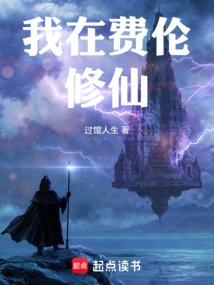 I Am Cultivating Immortality in Faerun