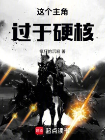 This Protagonist is Too Hardcore