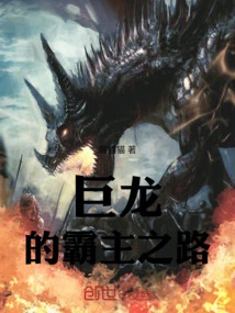 The Dragon's Path to Dominance