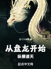 Starting from the Dragon, it Spans the Heavens