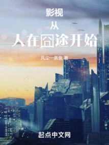 Film and Television Begins with People on the Road to Embarrassment