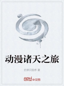 Animation Journey to the Heavens