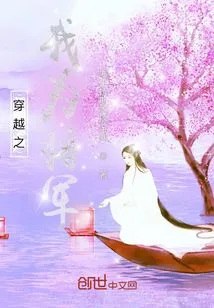 Time Travel: I Am a General