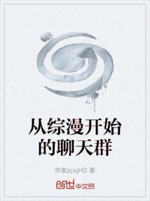 A Chat Group That Started with Comics