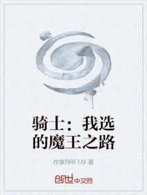 Knight: the Path of the Devil I Chose