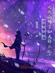 The Whole Class Traveled Through Time and I Got the Chat Group System