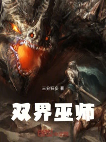 Wizard of the Two Realms