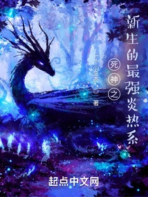 The Strongest Heat System in Rebirth of Death