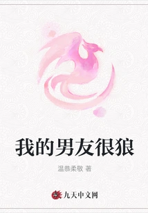 My Boyfriend is a Wolf