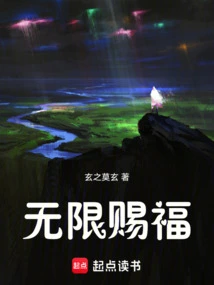 People in the Heavens Are Blessed Infinitely