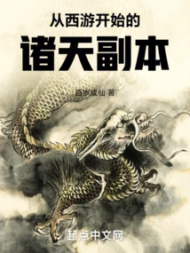 A Copy of the Heavens Starting from Journey to the West