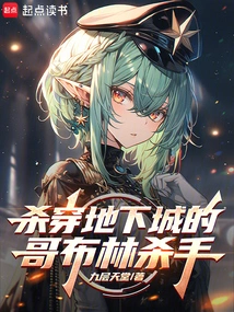 Goblin Slayer Who Kills the Dungeon