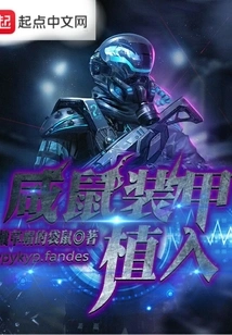 Salty Rat Armor Implant