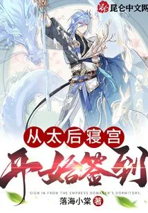 Start Signing in from the Queen Mother's Palace