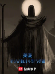 Comics: Necromancers Don't Want to Be Heroes