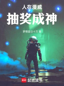 People Become Gods in Marvel Lottery