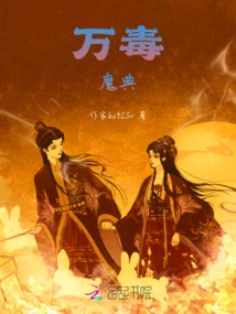 Grimoire of All Poisons