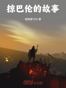 The Story of Robbery Barron