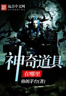 Where Are the Magic Props?