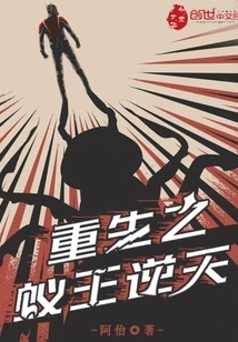 The Reborn Ant King Defies Heaven