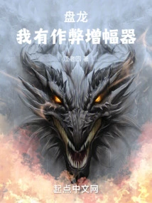 Panlong: I Bring My Own Cheating Amplifier