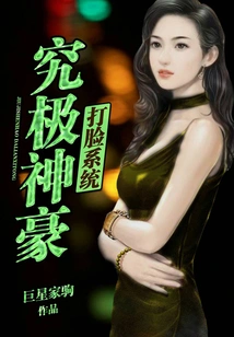 The Ultimate Shenhao Face-slapping System