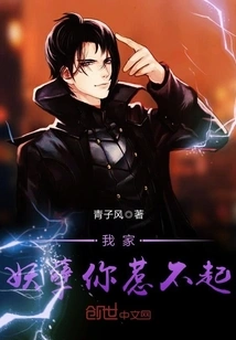 You Can't Afford to Offend My Monster