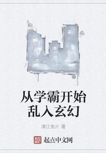 Starting from a Top Student, He Started to Wander into Fantasy