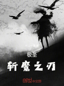 Supreme Saint: Demon-slaying Blade