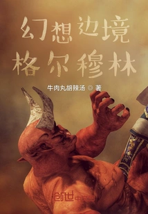 Fantasy Border Golmulin